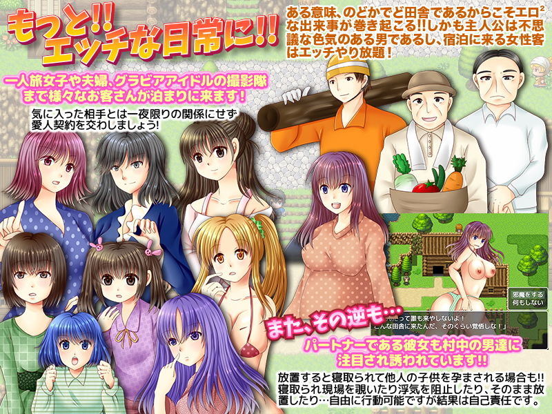 サンプル画像5:陸の孤島！まったり 夫婦で旅館を経営したりしてエッチに日常生活を楽しもう(万草丸) [d_185085]