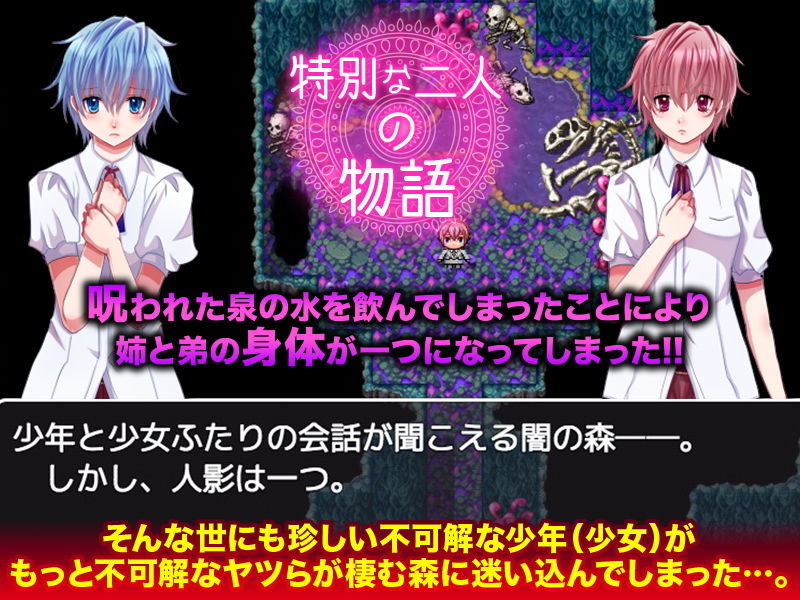 サンプル画像1:姉弟フタナリ！奇妙な身体に群がるヤツら！！(下学上達屋) [d_185133]