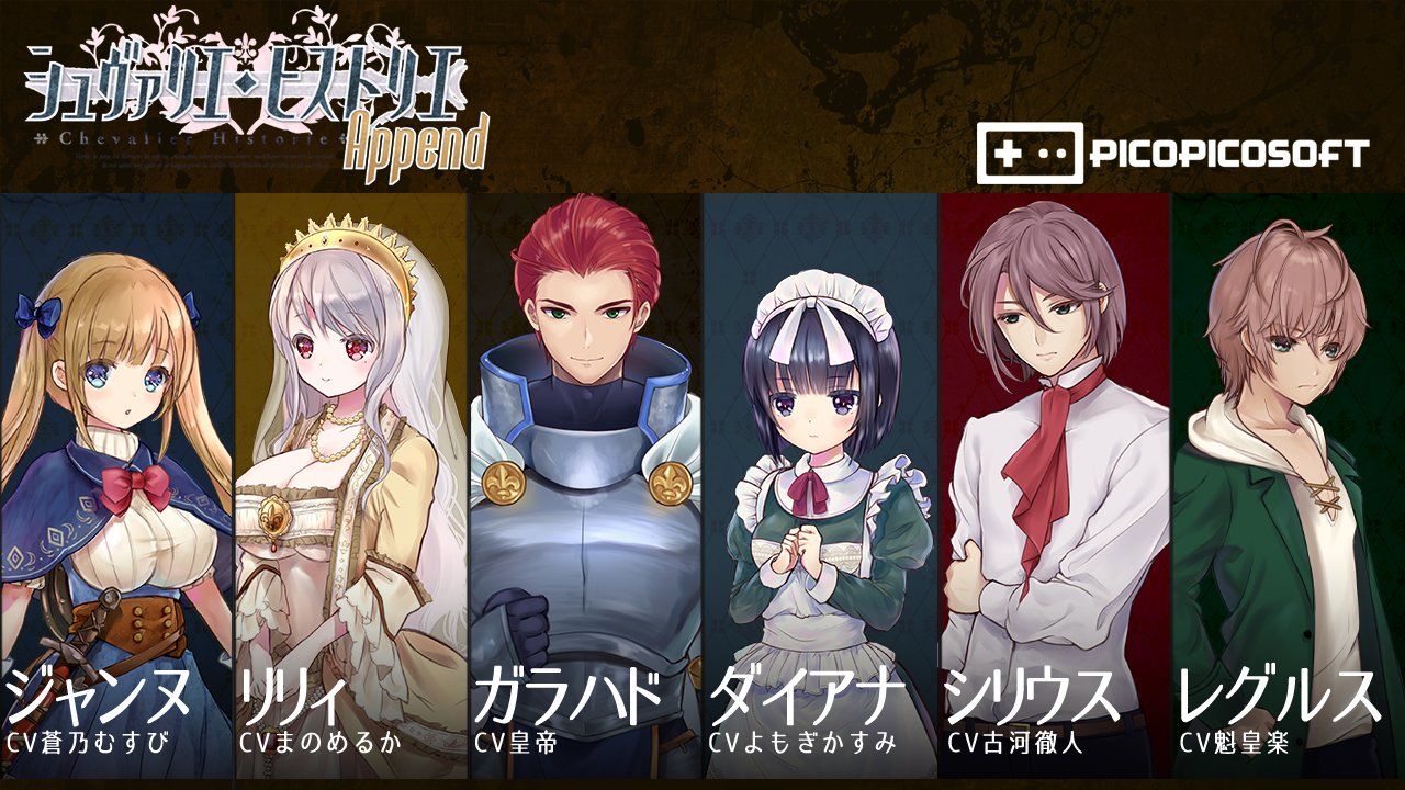 サンプル画像1:シュヴァリエ・ヒストリエ(PICOPICOSOFT) [d_185134]