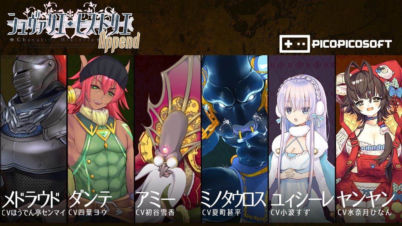 サンプル画像2:シュヴァリエ・ヒストリエ(PICOPICOSOFT) [d_185134]