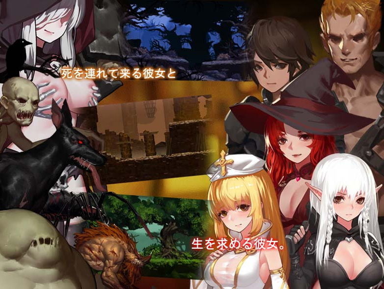 サンプル画像3:〜necromancy〜エミリの逃亡(WhitePeach) [d_185146]