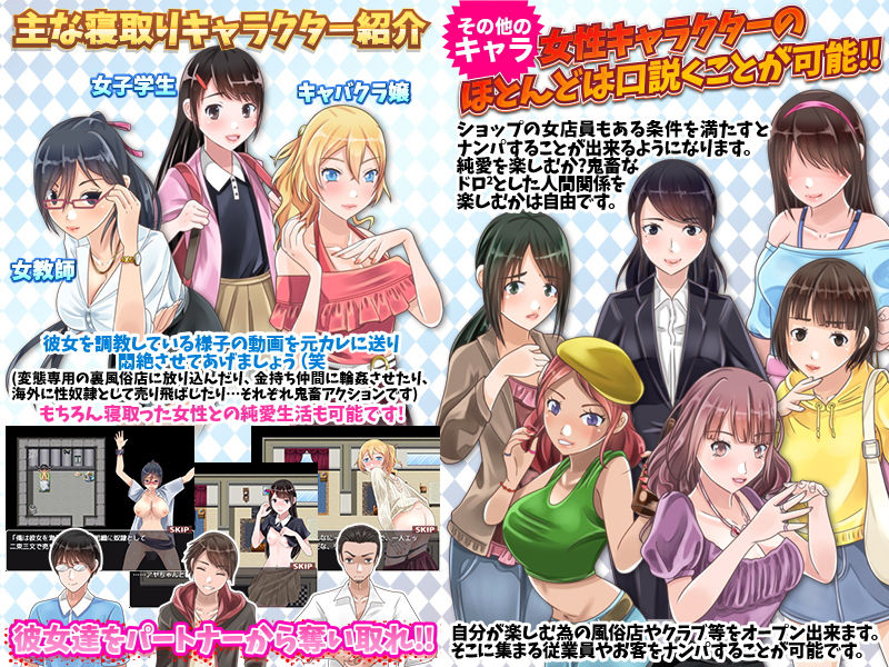 サンプル画像3:超絶金持ちが庶民に変装！フリースタイル型箱庭寝取りゲーム(視萌妻喜) [d_185239]