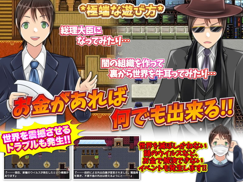 サンプル画像5:超絶金持ちが庶民に変装！フリースタイル型箱庭寝取りゲーム(視萌妻喜) [d_185239]