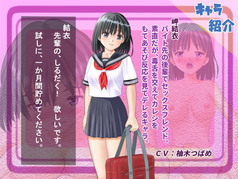 サンプル画像1:ちょびっと毒舌な清純JKに汁だく強要されて(チャスカ) [d_185264]