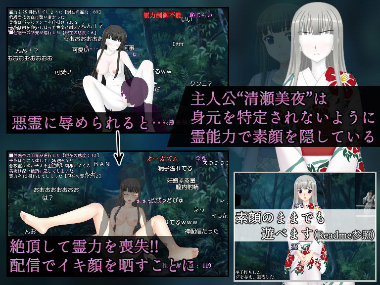 サンプル画像2:除霊配信(RiceRing) [d_185266]