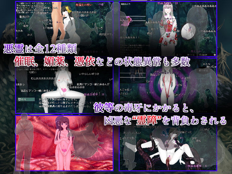 サンプル画像3:除霊配信(RiceRing) [d_185266]