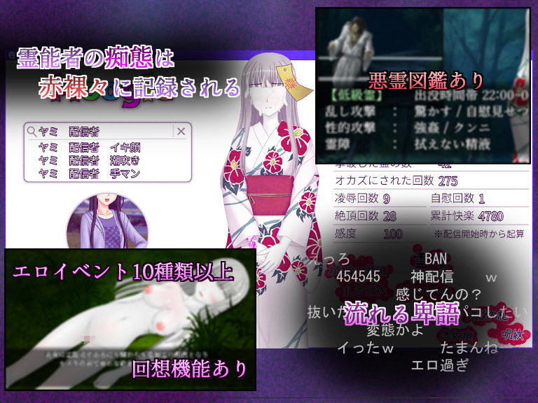 サンプル画像4:除霊配信(RiceRing) [d_185266]