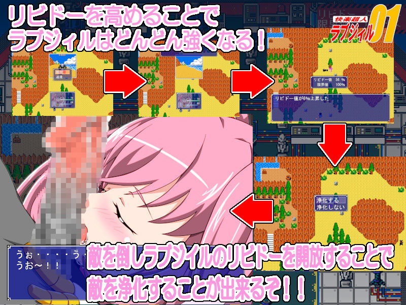 サンプル画像2:快楽超人ラブジィル01(にわとりごや) [d_185422]