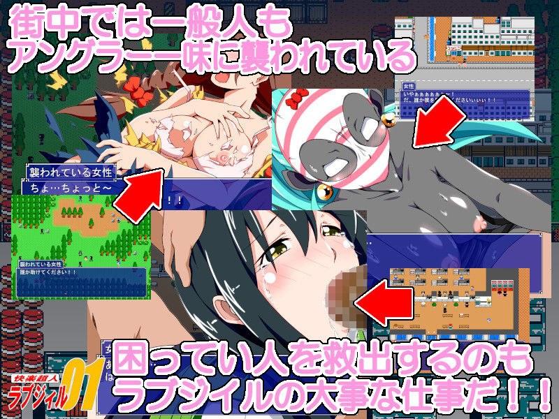 サンプル画像3:快楽超人ラブジィル01(にわとりごや) [d_185422]