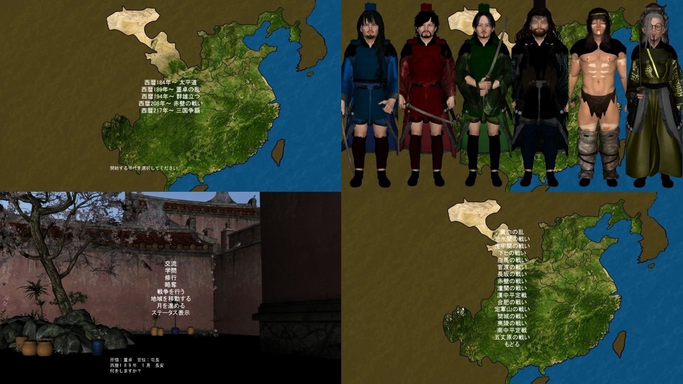 サンプル画像1:董卓の野望(vagrantsx) [d_185440]