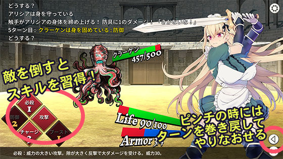 サンプル画像2:メイド騎士アリシア ニンフの秘宝(AleCubicSoft) [d_185683]