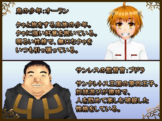 サンプル画像2:精霊と小鬼の物語(エンタングルメント) [d_185741]