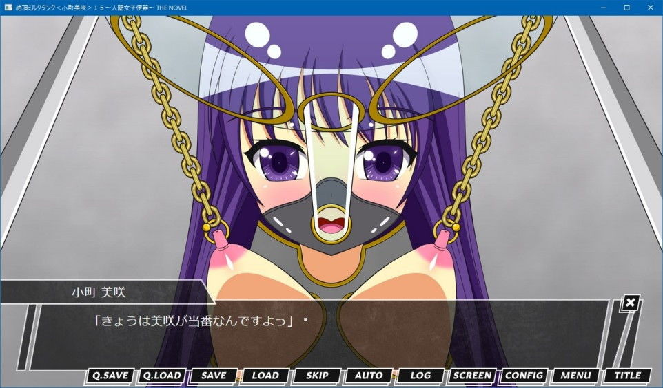 サンプル画像1:絶頂ミルクタンク＜小町美咲＞15〜人間女子便器〜 THE NOVEL(人工美少女製作所) [d_185811]