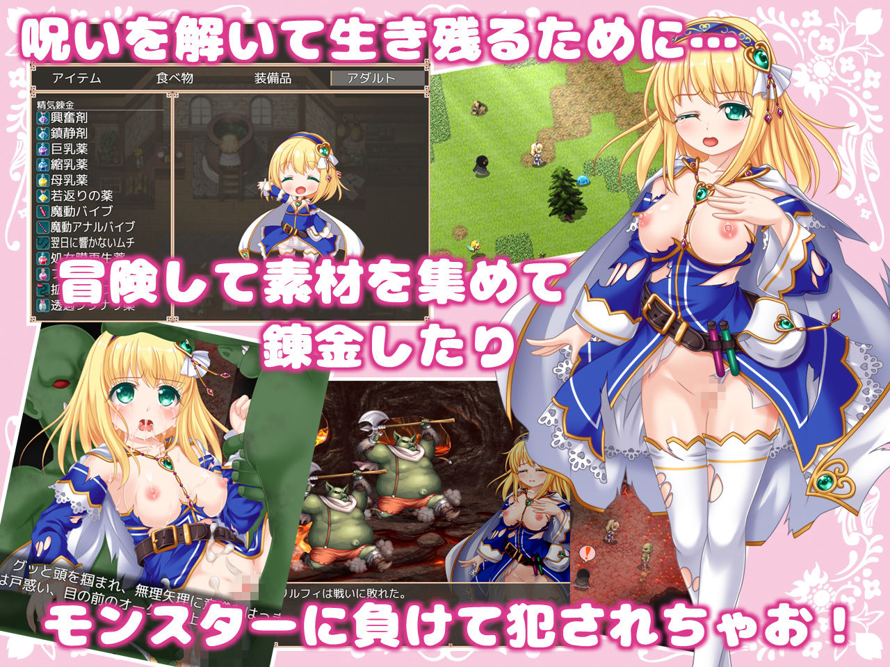 サンプル画像2:淫乱アルケミスト・リルフィ 〜私、淫乱なんかじゃありません〜(目隠し娘) [d_185884]