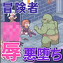 メイジズメイズ PLAY 〜淫魔の洞窟に挑む冒険者〜 for mac d_185923のパッケージ画像 メイジズメイズ PLAY 〜淫魔の洞窟に挑む冒険者〜 for mac d_185923のパッケージ画像