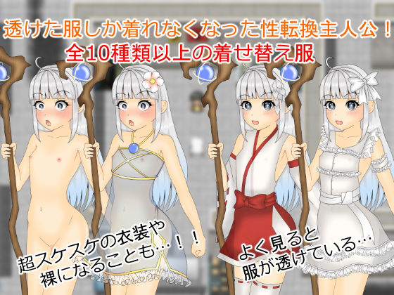 サンプル画像1:Transparent Dress Story(いづれ菖蒲か杜若) [d_185988]