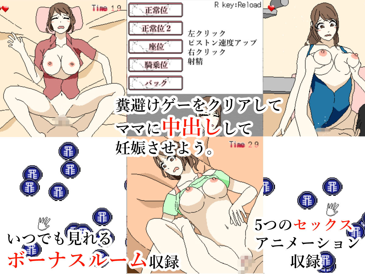 サンプル画像4:母子相姦ゲームパック(Anasis) [d_186019]