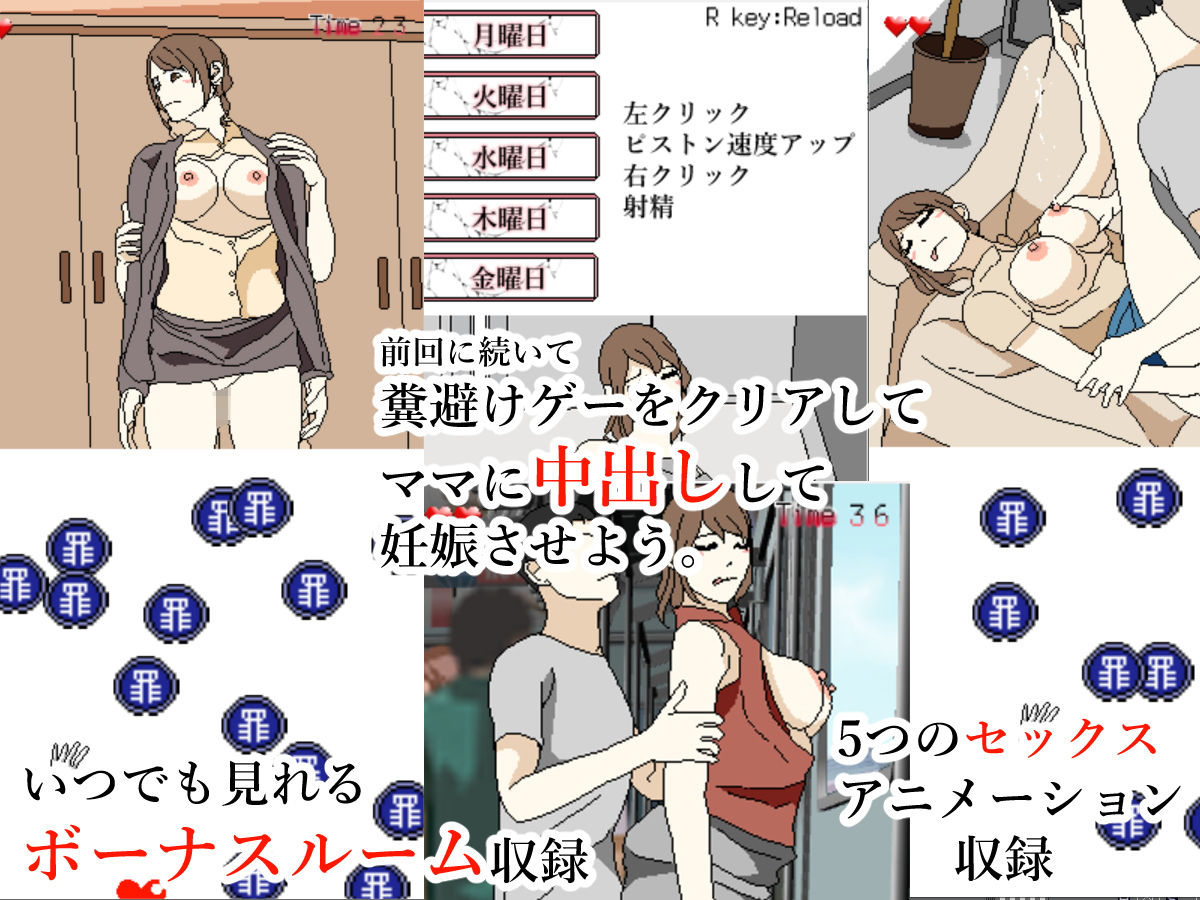 サンプル画像5:母子相姦ゲームパック(Anasis) [d_186019]