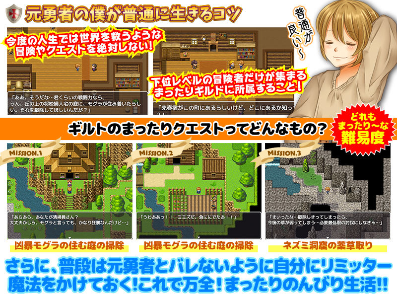 サンプル画像2:まったりギルドでのんびり生活(RELICS) [d_186055]