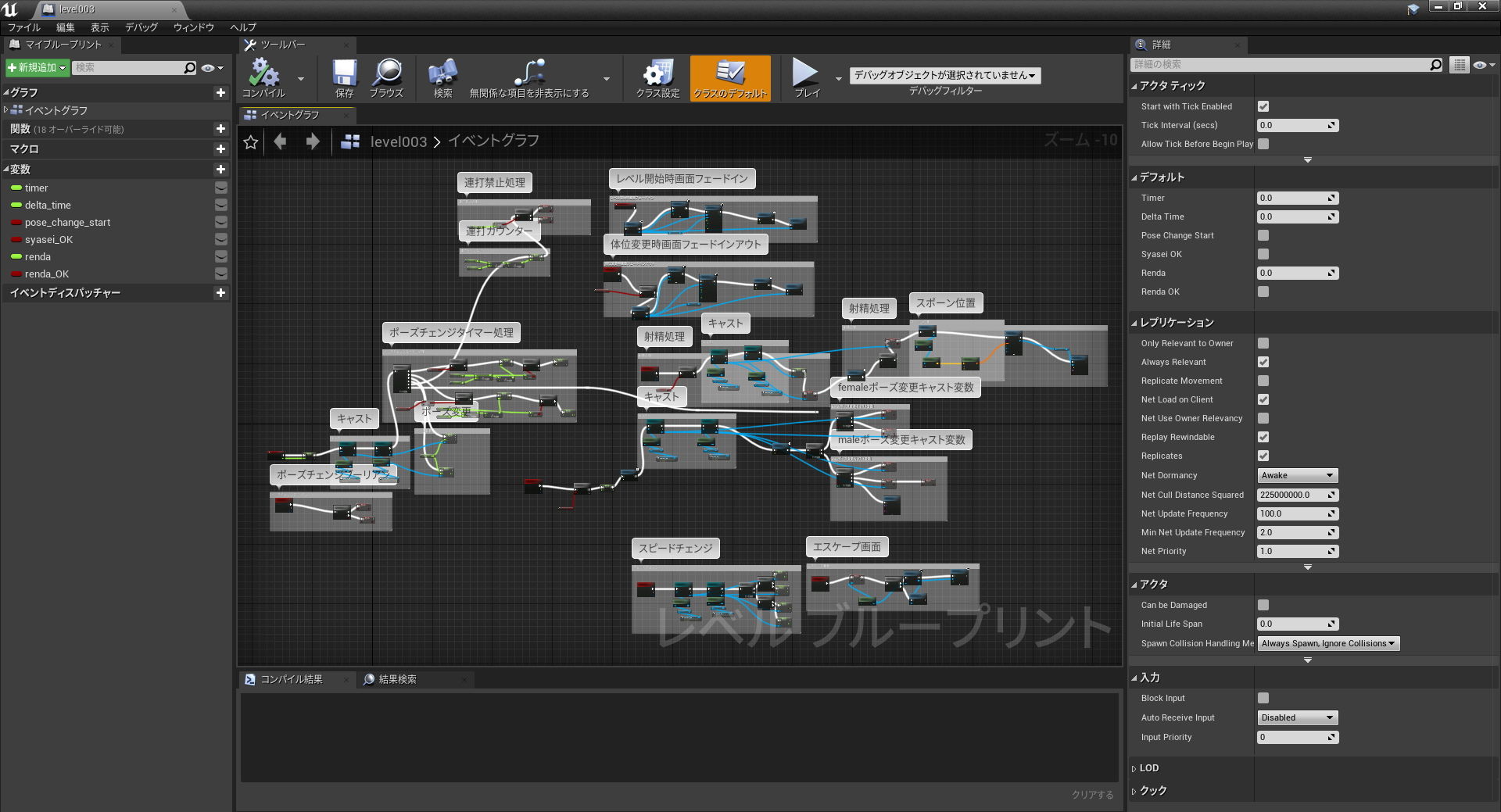 サンプル画像1:UE4でエッチなゲームを作ろう！PDF版 便利なテンプレ プロジェクトファイル付き きり塾(ヨーケーワークス) [d_186125]