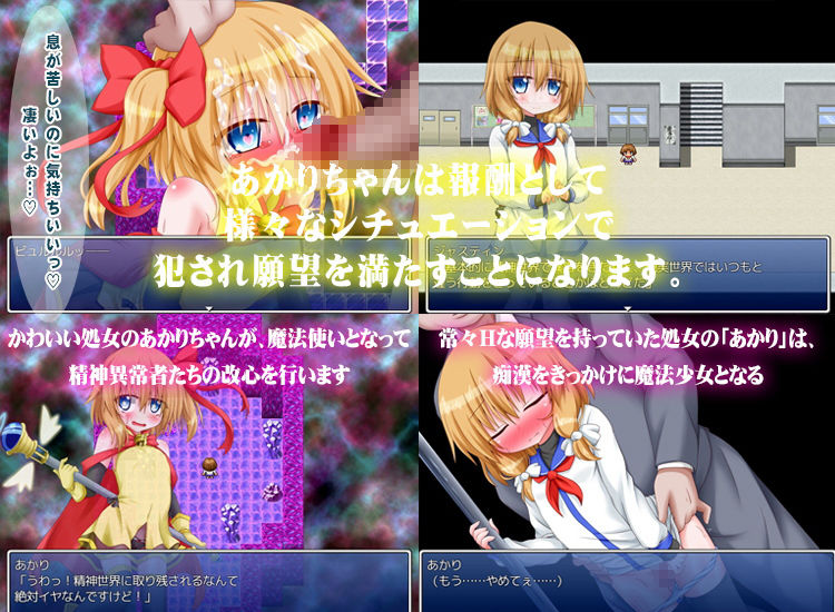 サンプル画像1:性欲変身！あかり☆メルル(魔法少女倶楽部) [d_186295]