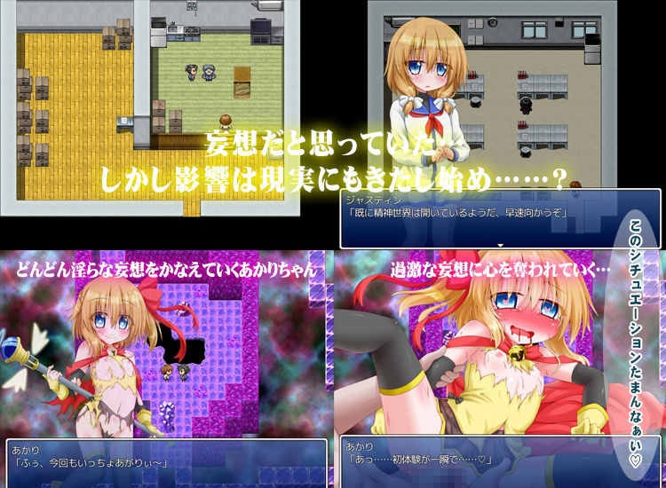 サンプル画像2:性欲変身！あかり☆メルル(魔法少女倶楽部) [d_186295]