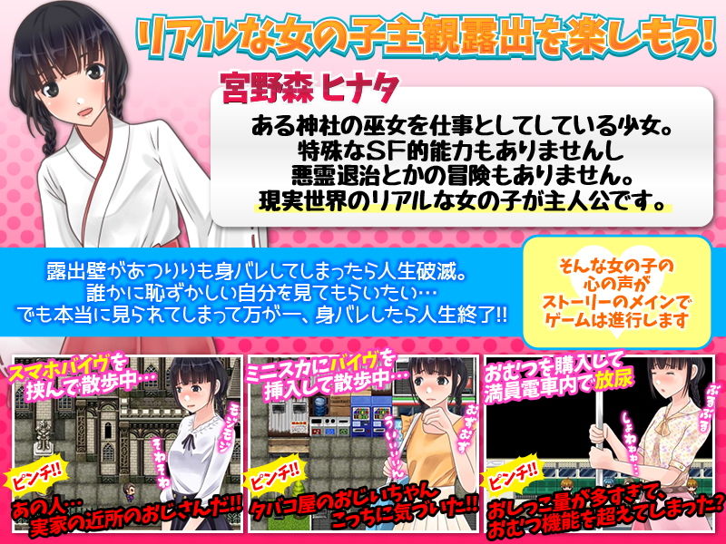 サンプル画像2:巫女が内緒で楽しむ露出遊び-リアルな女の子主観露出-(千年郷) [d_186363]