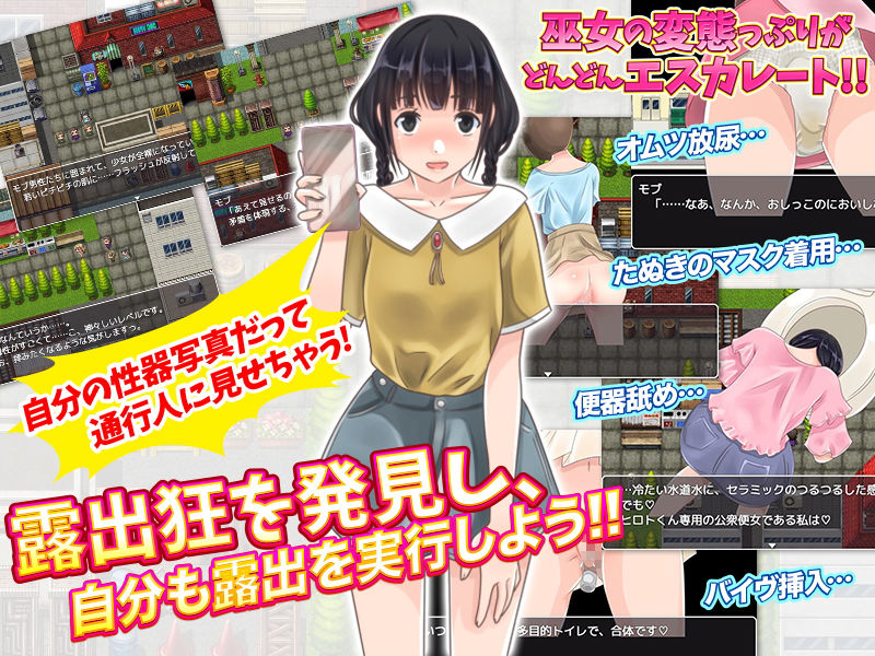 サンプル画像4:巫女が内緒で楽しむ露出遊び-リアルな女の子主観露出-(千年郷) [d_186363]