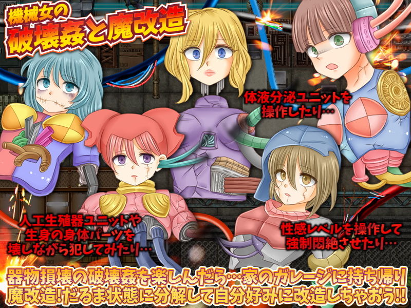 サンプル画像4:お前、機械の女だろ！！(ThreadPIN) [d_186364]