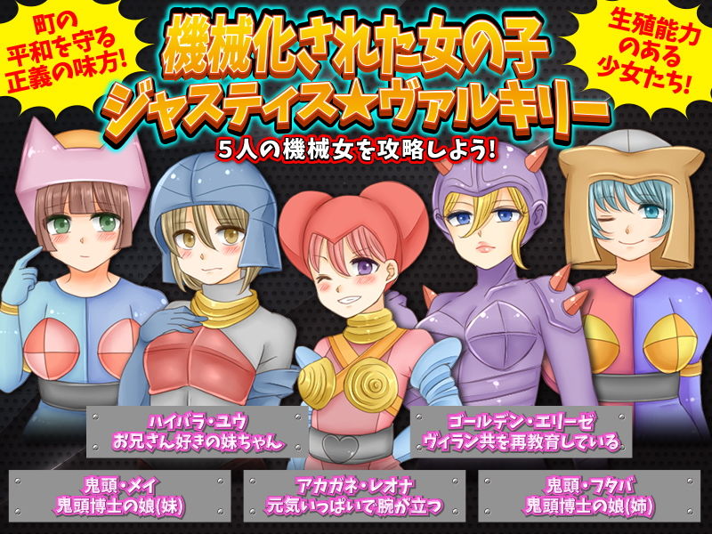 サンプル画像5:お前、機械の女だろ！！(ThreadPIN) [d_186364]