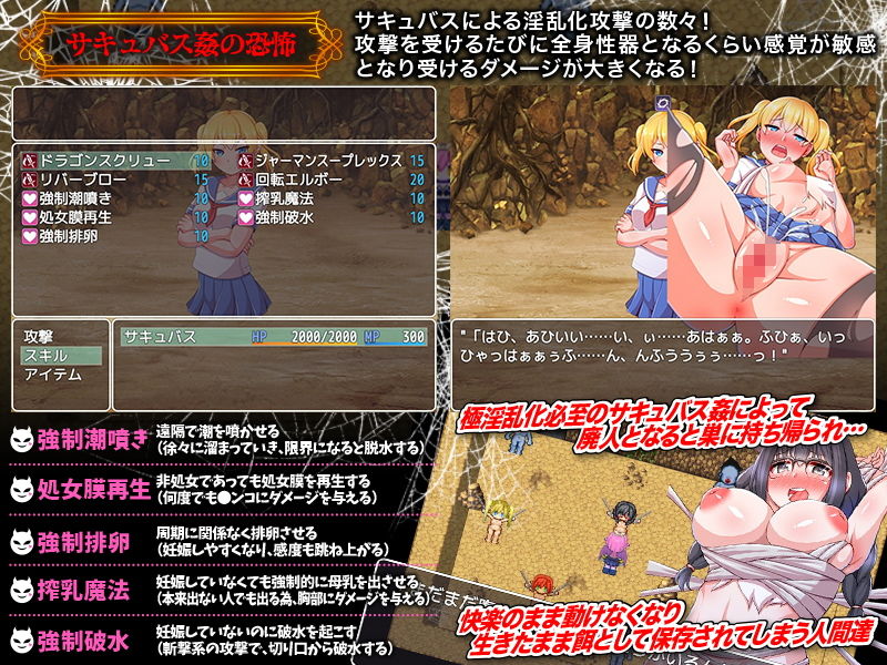 サンプル画像2:サキュバスの巣に現代人をまとめて転送させてみた(ちゃっぴぃ1) [d_186365]