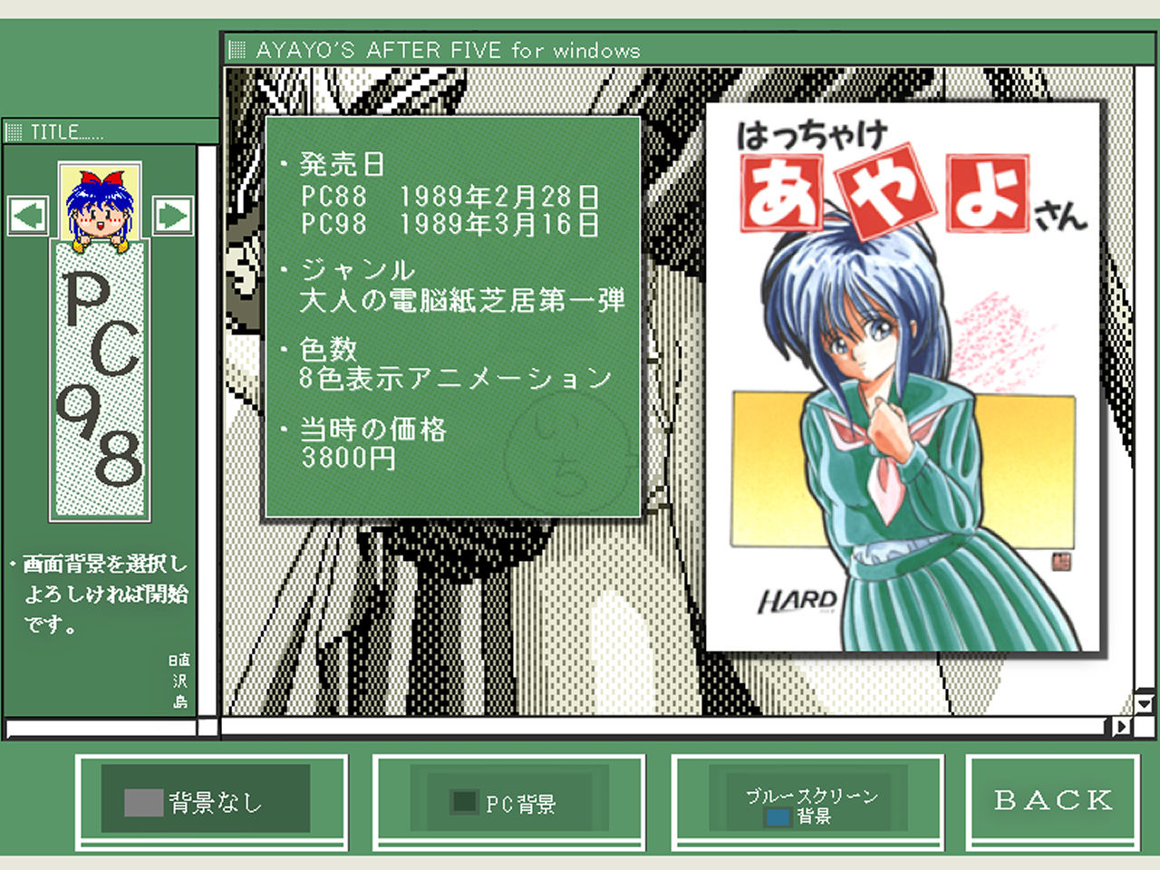 サンプル画像3:はっちゃけあやよさん(HARD) [d_186379]