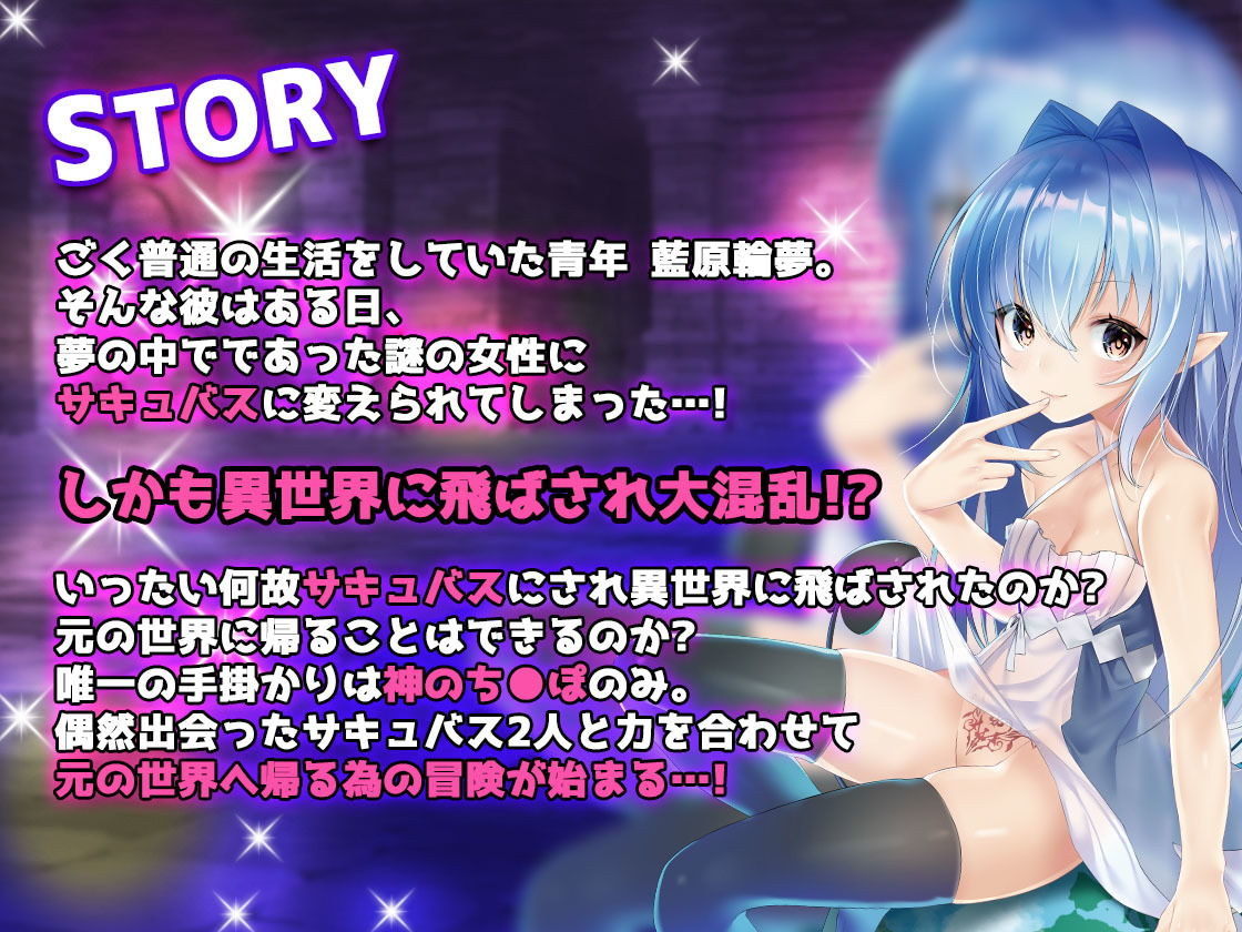 サンプル画像1:異世界サキュバス搾精記(桜万華鏡) [d_186415]