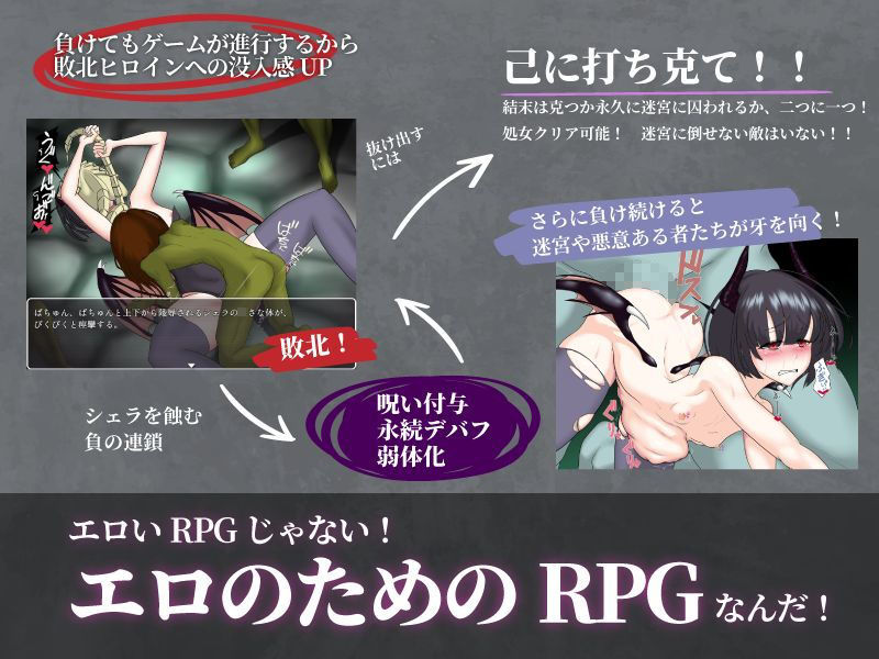 サンプル画像2:妻獲り迷宮〜シェラリィドの異種姦終身刑〜(I’m moralist) [d_186424]