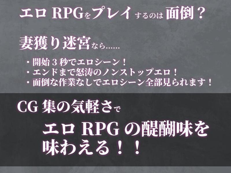 サンプル画像3:妻獲り迷宮〜シェラリィドの異種姦終身刑〜(I’m moralist) [d_186424]