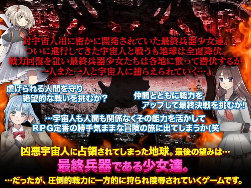 サンプル画像1:最終決戦まで潜伏する最終兵器 少女(かみつまき) [d_186427]