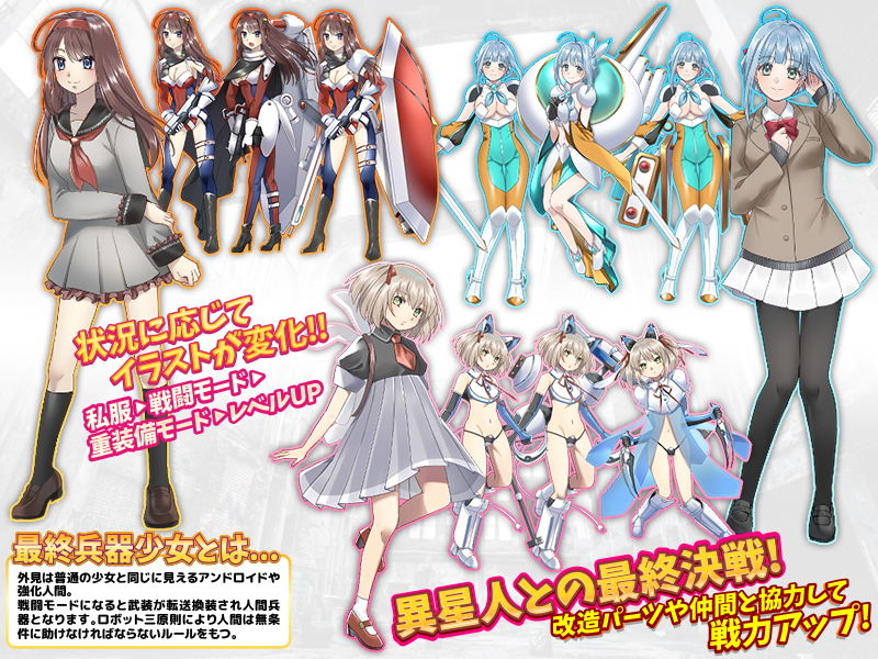 サンプル画像2:最終決戦まで潜伏する最終兵器 少女(かみつまき) [d_186427]