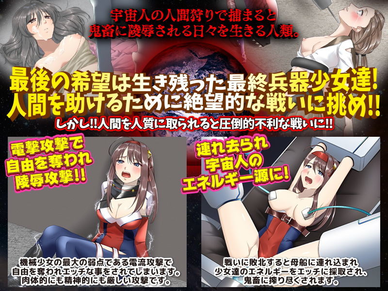 サンプル画像3:最終決戦まで潜伏する最終兵器 少女(かみつまき) [d_186427]