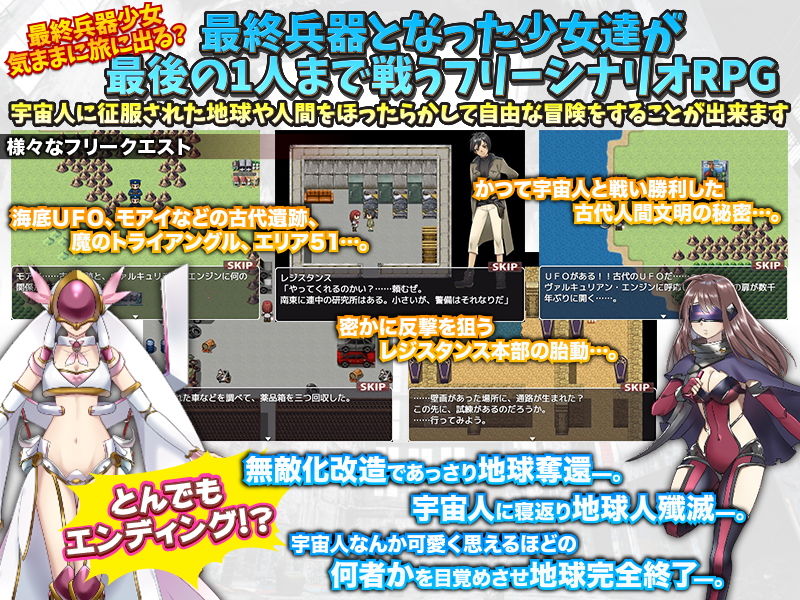 サンプル画像4:最終決戦まで潜伏する最終兵器 少女(かみつまき) [d_186427]