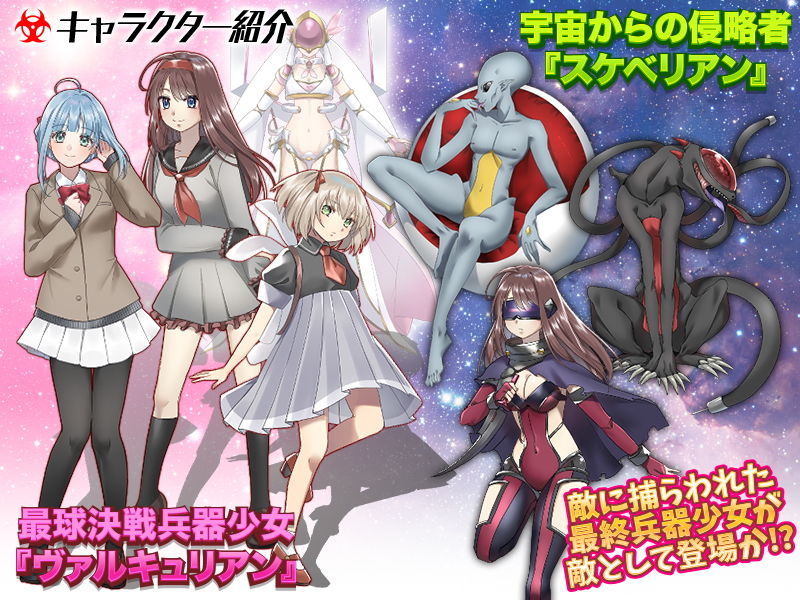 サンプル画像5:最終決戦まで潜伏する最終兵器 少女(かみつまき) [d_186427]