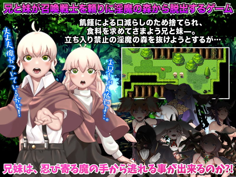 サンプル画像1:淫魔の棲む森からの脱出(第七飛行中隊（紫電改）) [d_186431]