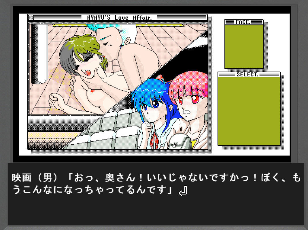 サンプル画像4:はっちゃけあやよさん2 いけないホリディ(HARD) [d_186433]