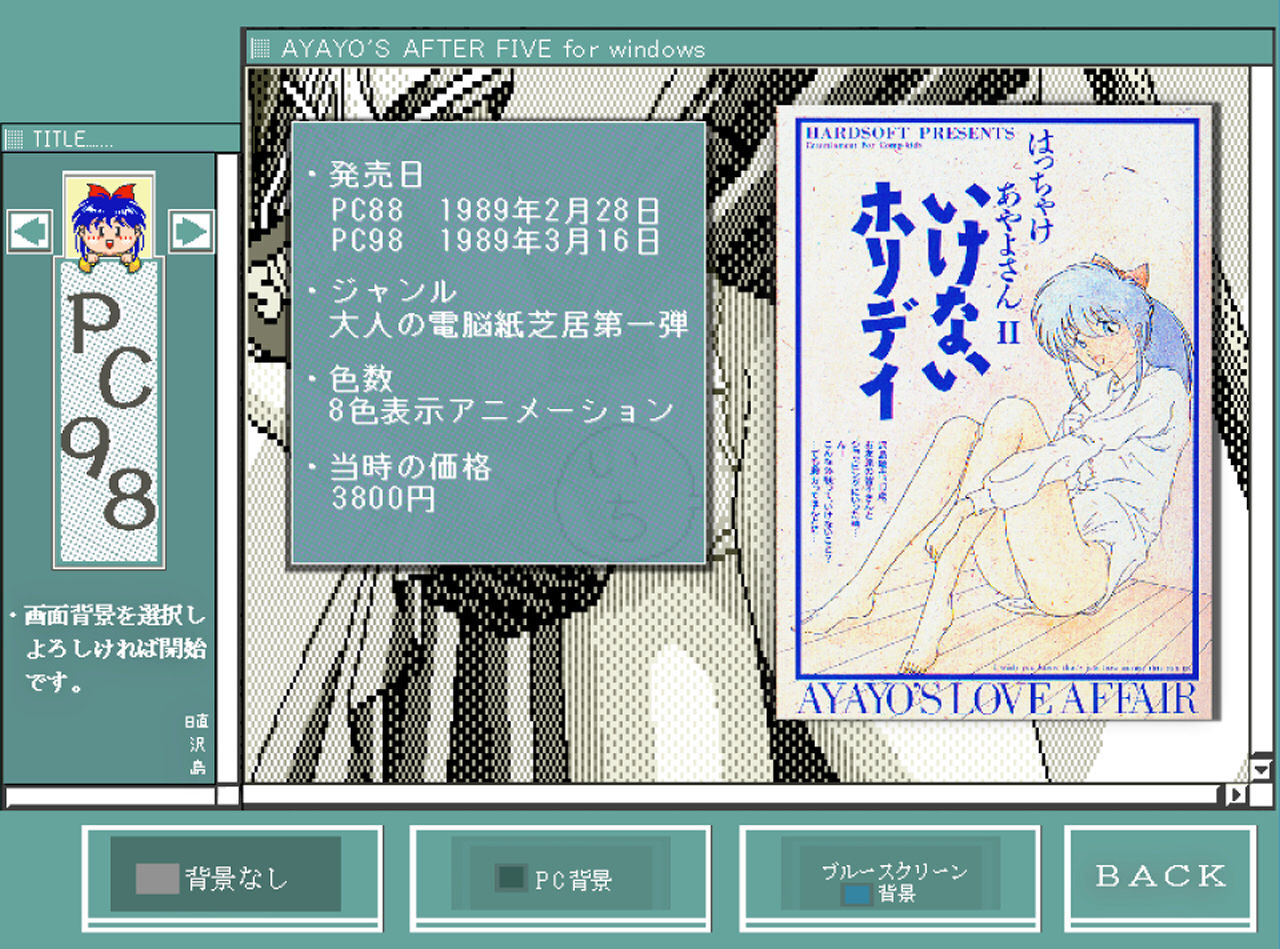 サンプル画像5:はっちゃけあやよさん2 いけないホリディ(HARD) [d_186433]