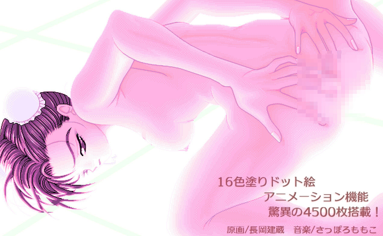 サンプル画像1:はっちゃけあやよさん5(HARD) [d_186436]