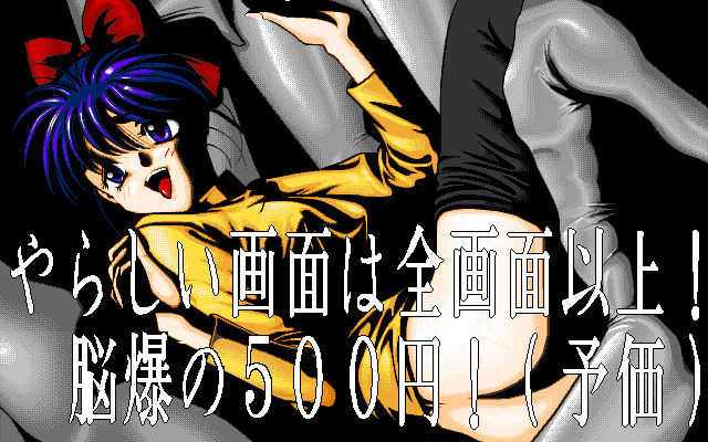 サンプル画像6:はっちゃけあやよさん5(HARD) [d_186436]