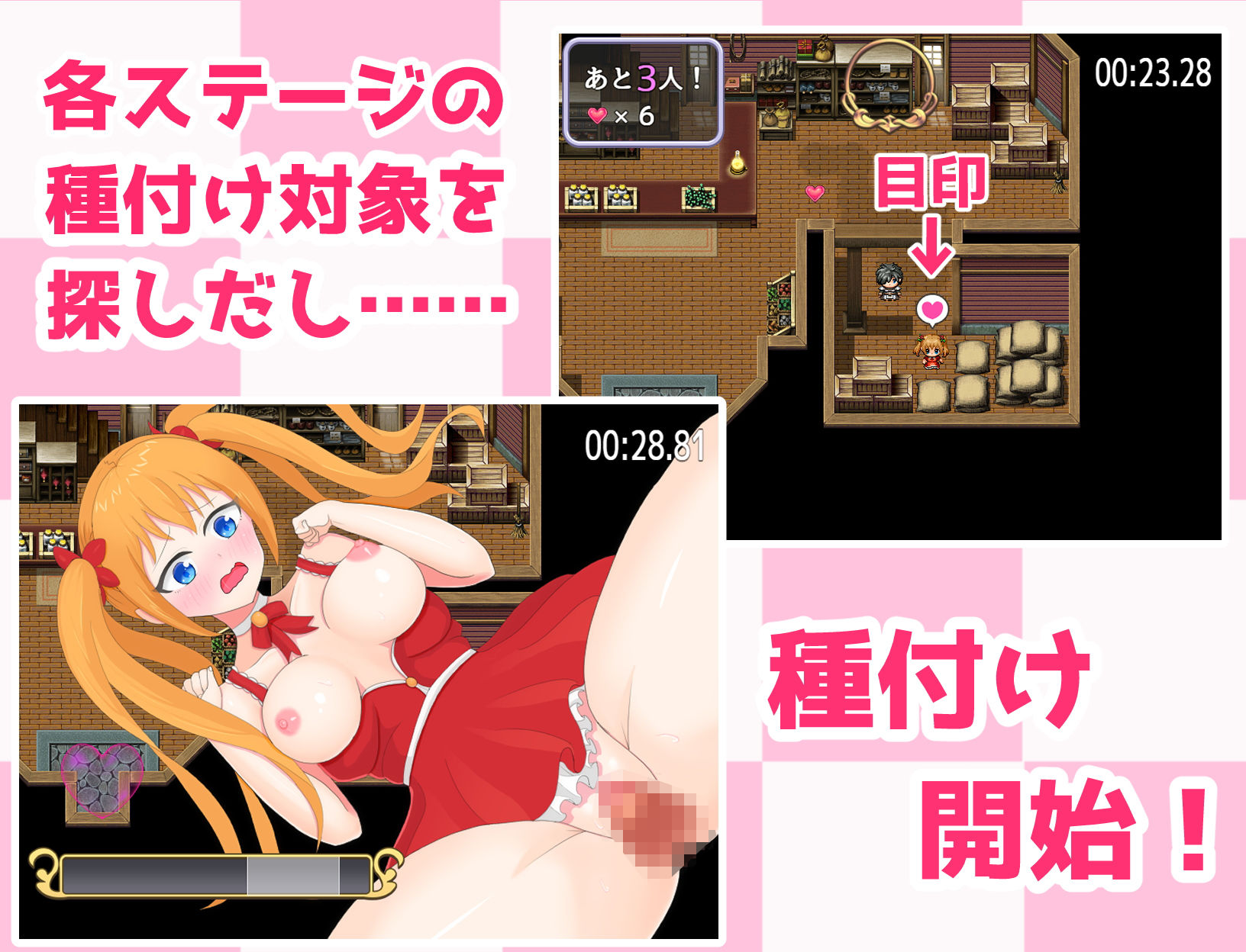 サンプル画像2:種付けタイムアタック！(初見ゲームズ) [d_186440]