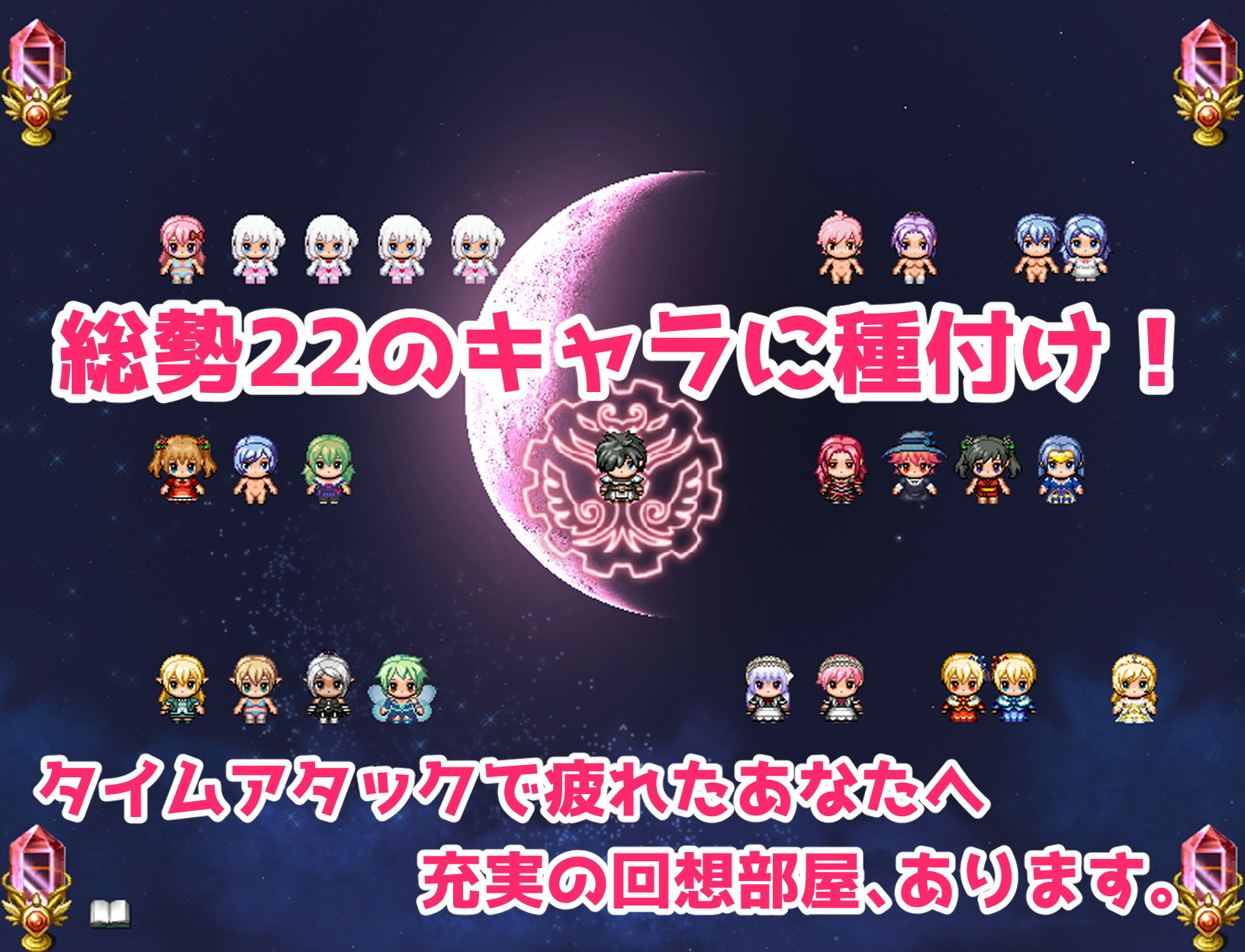 サンプル画像5:種付けタイムアタック！(初見ゲームズ) [d_186440]