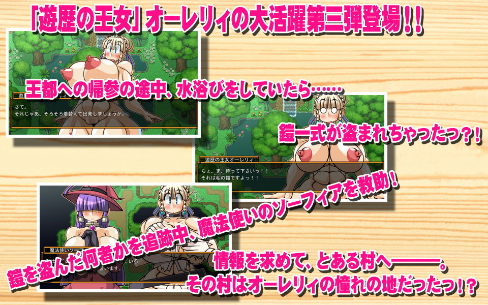 サンプル画像1:くえすと＆クエスト〜 遊歴の王女オーレリィIII編(明日はどっちだっ！？) [d_186510]