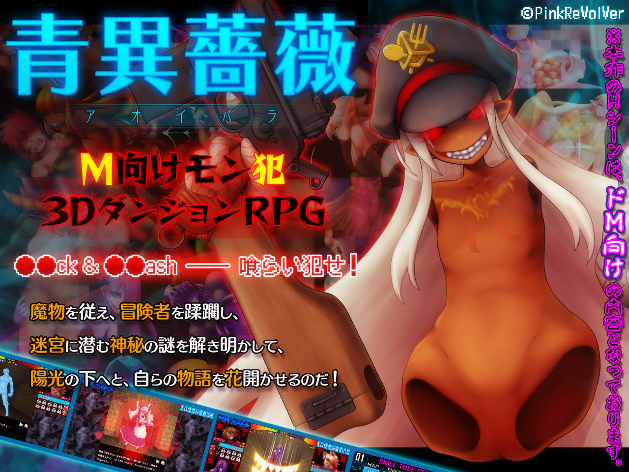 サンプル画像1:青異薔薇 -アオイバラ-(ピンクリボルバー) [d_186522]