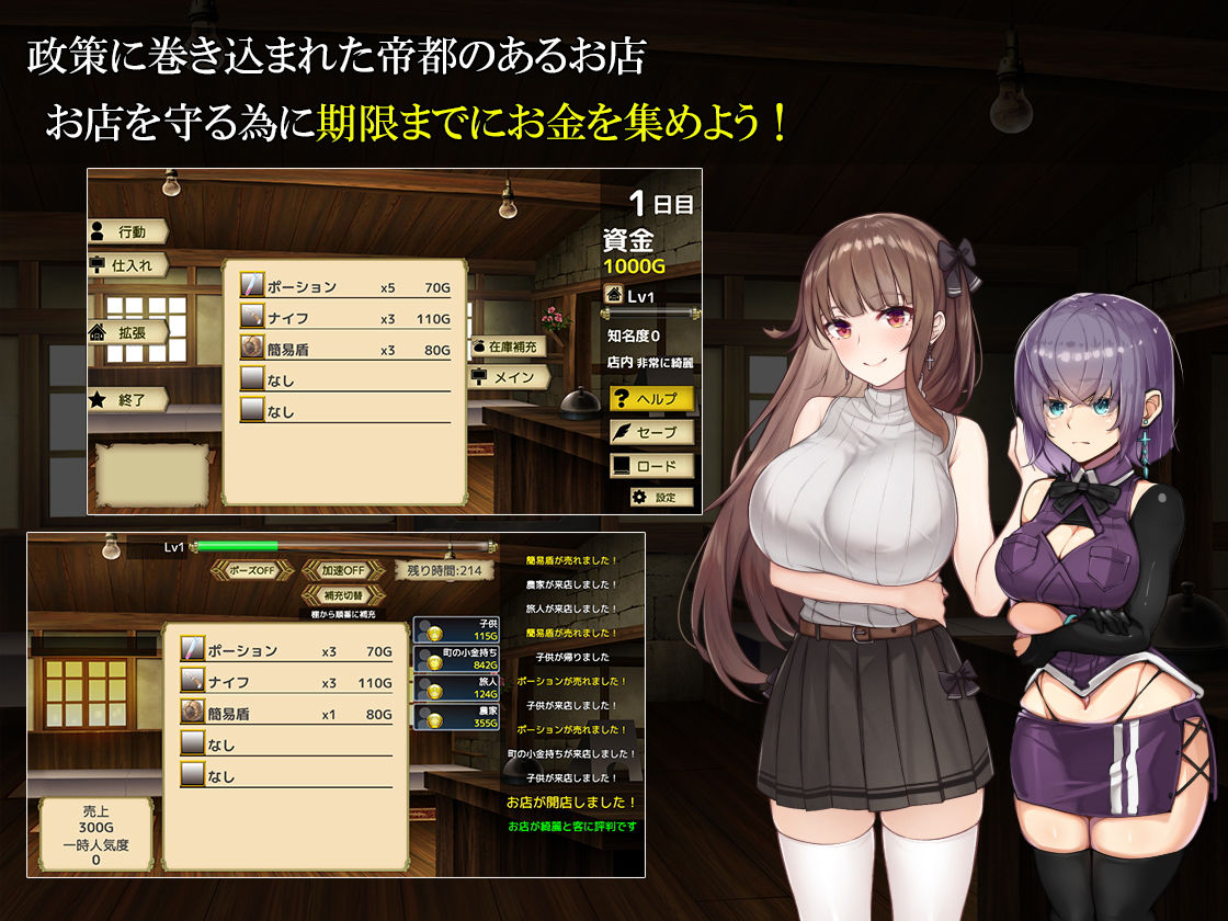 サンプル画像1:ある帝都のある店で(URURUC) [d_186530]